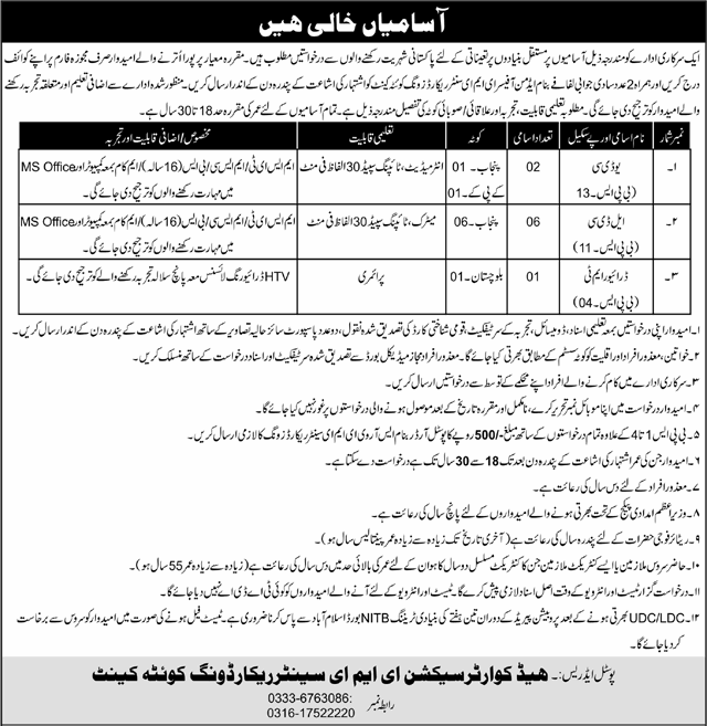 Clerk & Driver Jobs 2024