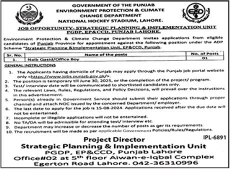 Office Boy Jobs 2024 In Environment Protection & Climate Change Department